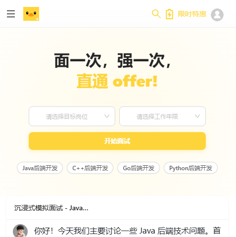 面多多