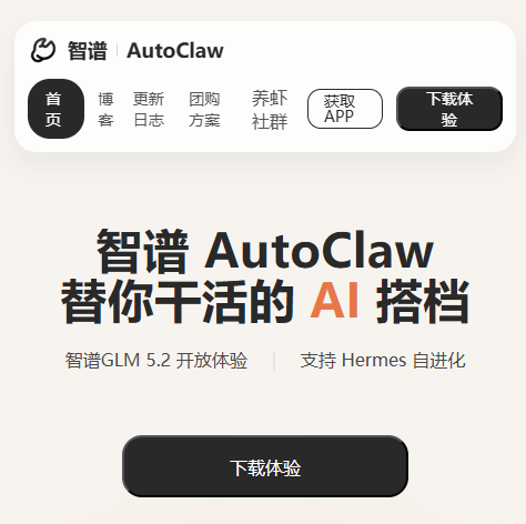 AutoClaw
