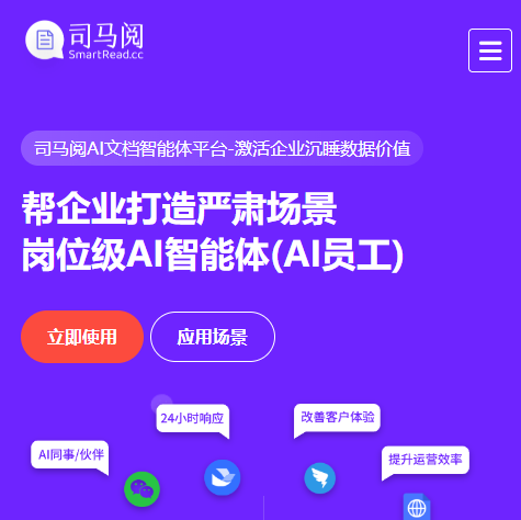 司马诸葛