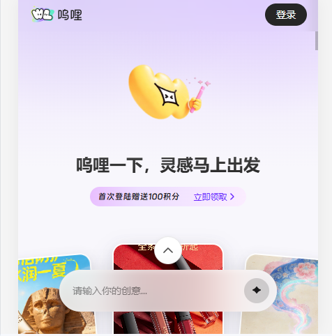 呜哩