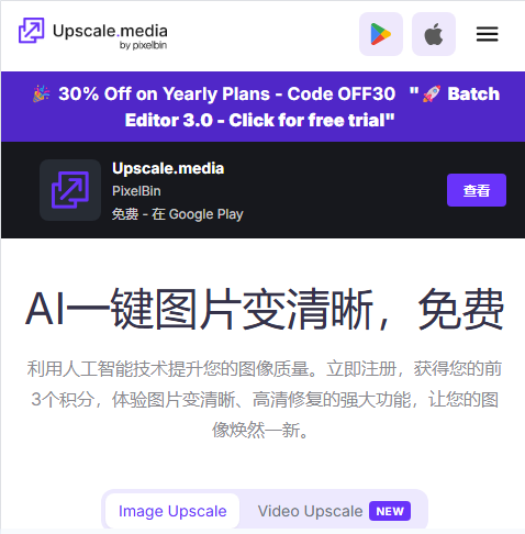 Upscale.media