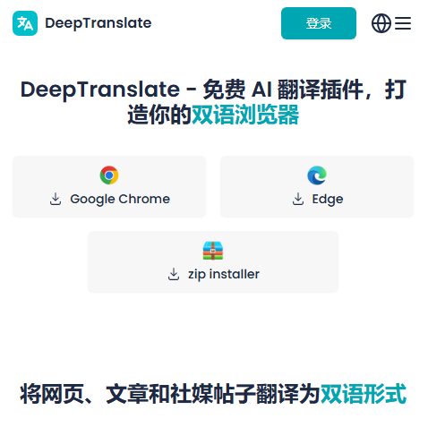DeepTranslate