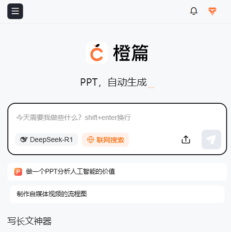 橙篇