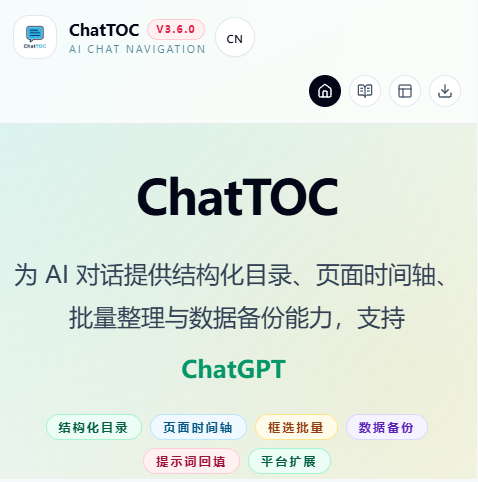 ChatTOC