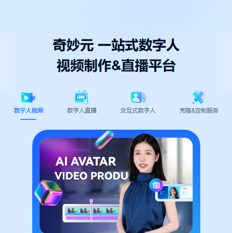 奇妙元