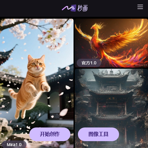 秒画