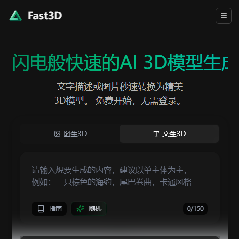 Fast3D