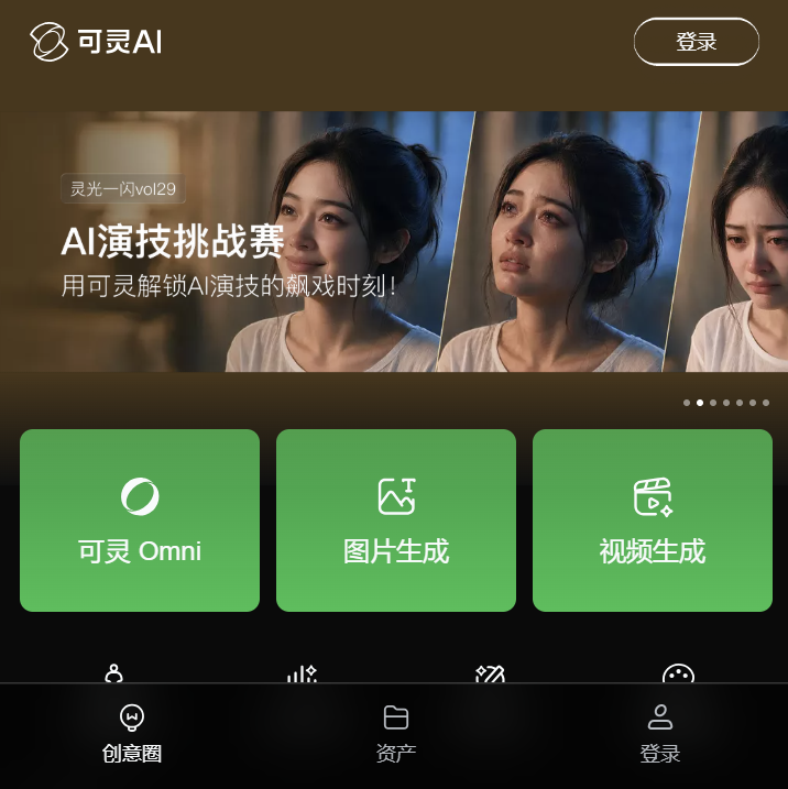 可灵AI