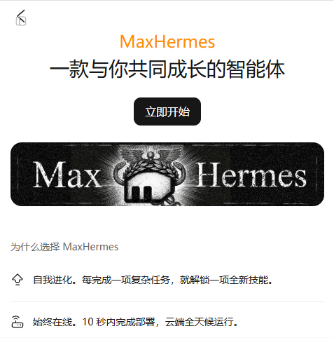 MaxHermes