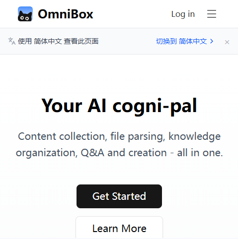 OmniBox小黑