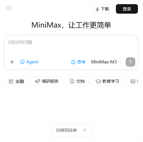 MiniMax