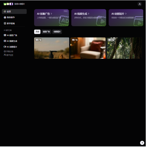 MOKI