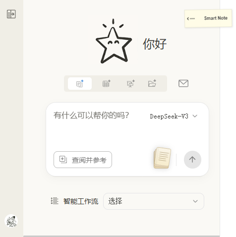 你好星识