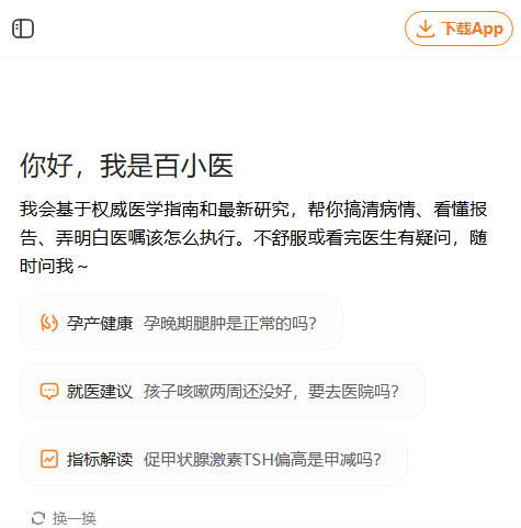 百小应