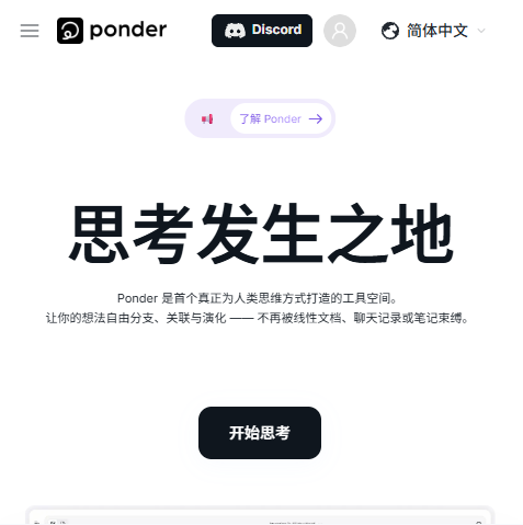 Ponder AI
