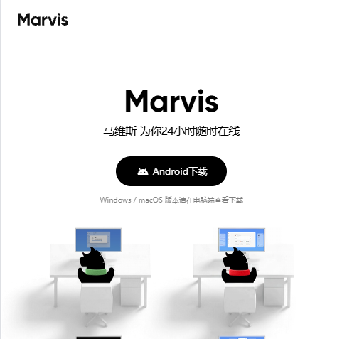 腾讯Marvis
