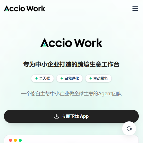 Accio Work