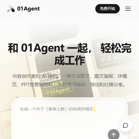 01Agent