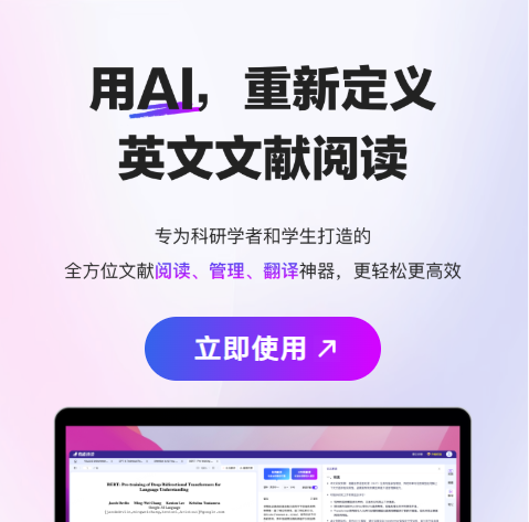 有道速读