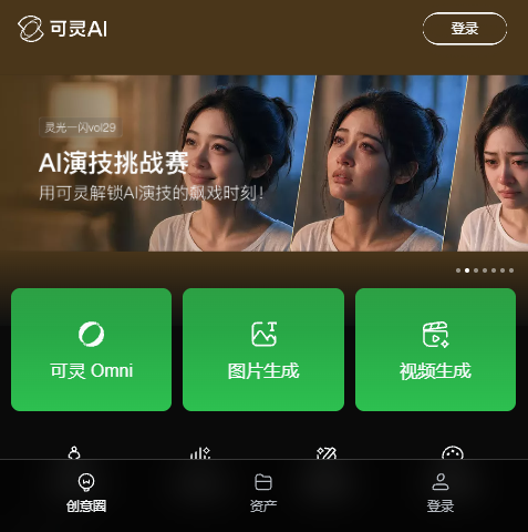 可灵AI