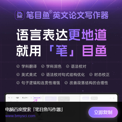 笔目鱼