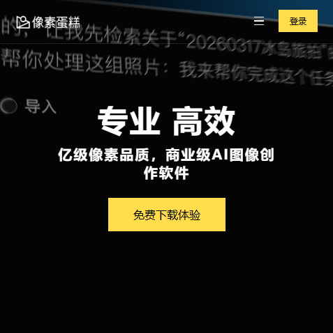 像素蛋糕PixCake