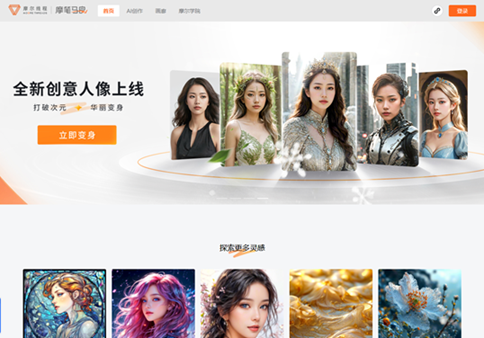 摩笔马良