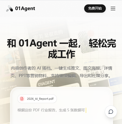 01Agent