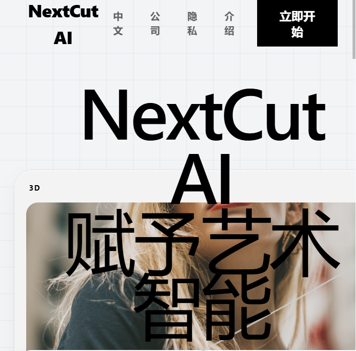 NextCut AI