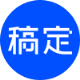 稿定AI文案