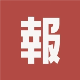 小报童