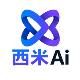 西米AI