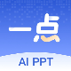 一点PPT